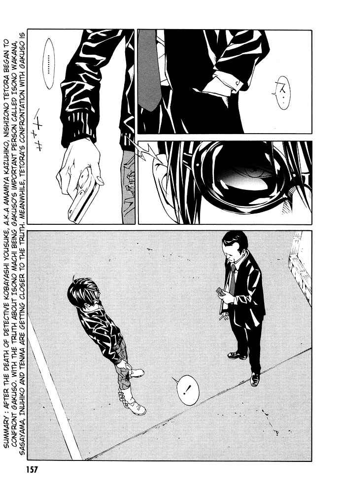 Page 3 Chapter 75 MPD Psycho