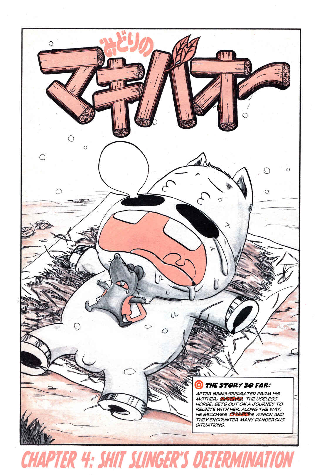 Page 1 Chapter 4 Midori no Makibao
