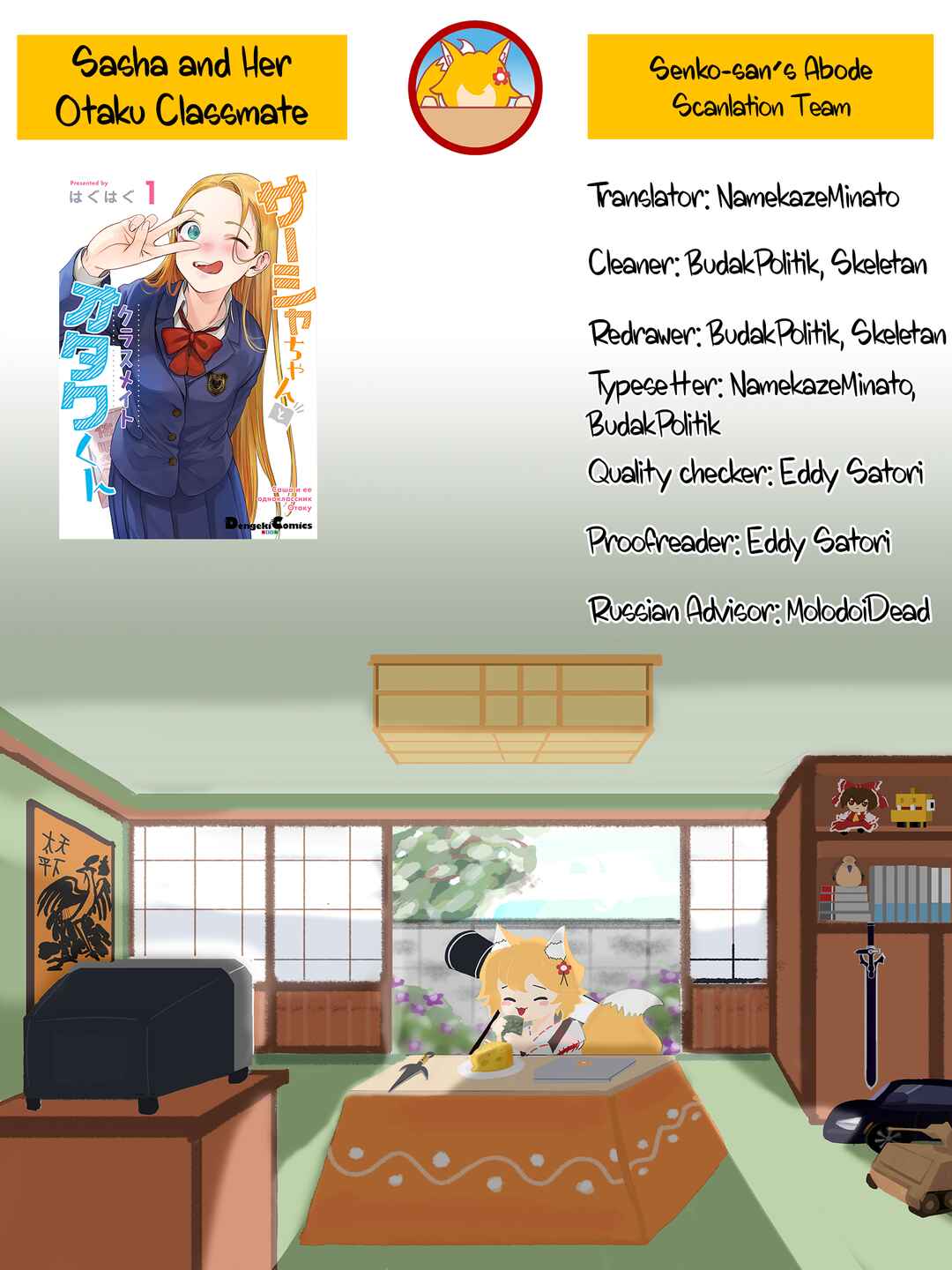 Page 8 Chapter 12 Sasha-chan to Classmate Otaku-kun