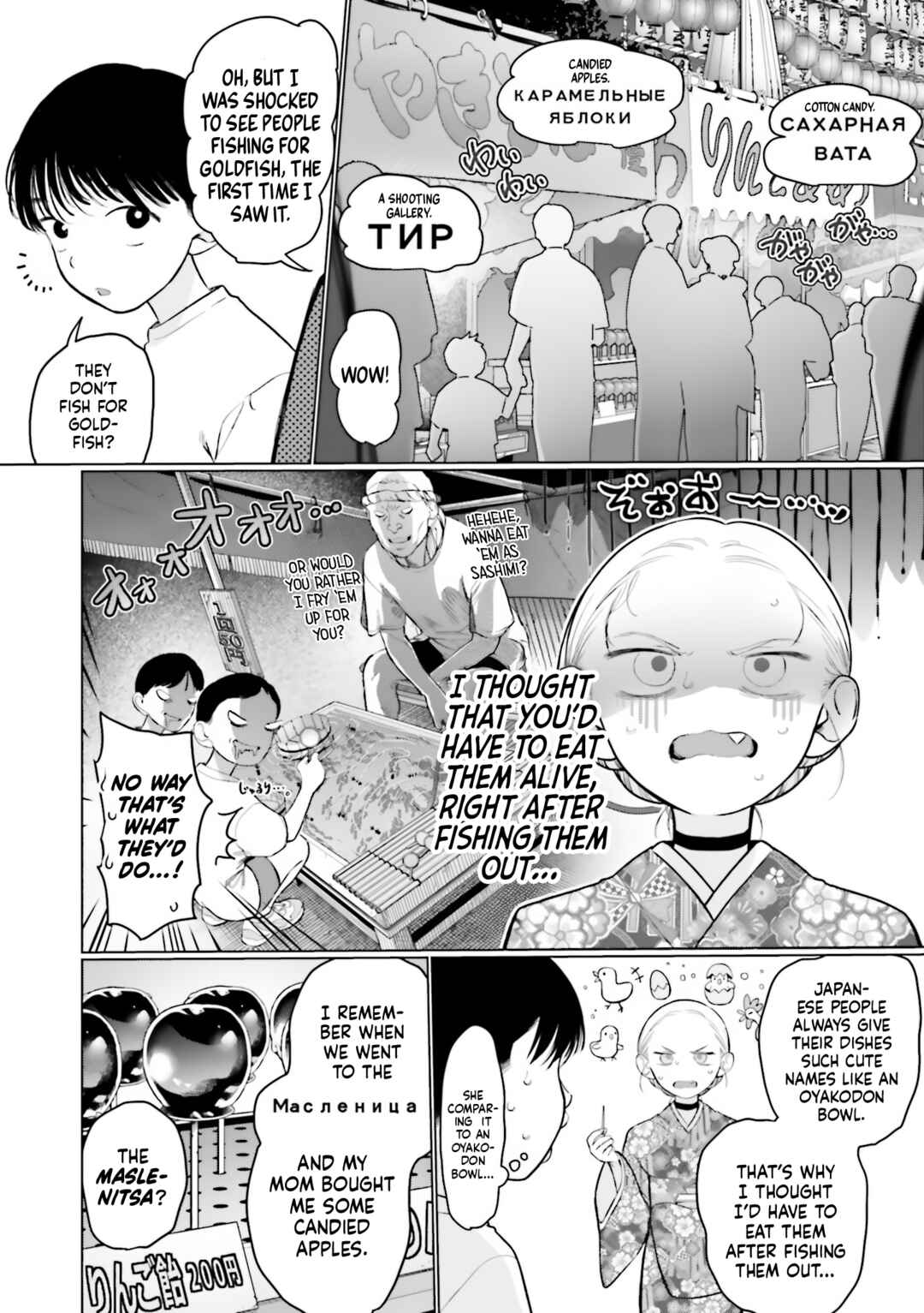 Page 3 Chapter 58 Sasha-chan to Classmate Otaku-kun