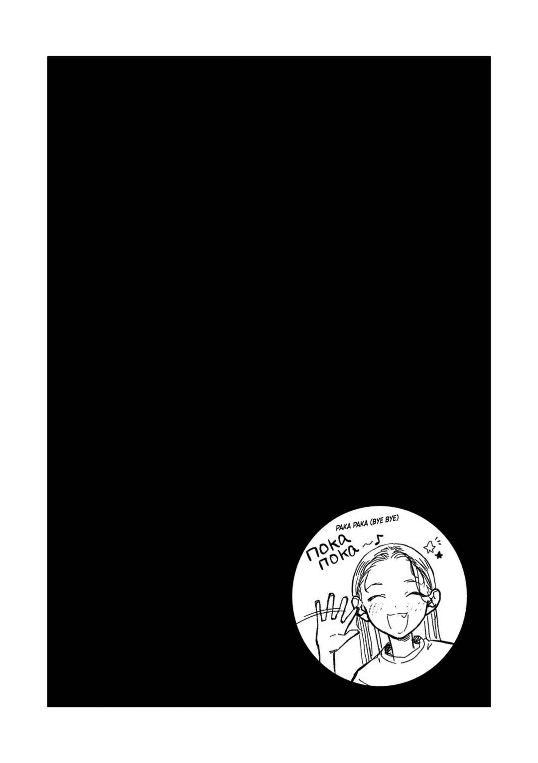 Page 7 Chapter 58.5 Sasha-chan to Classmate Otaku-kun