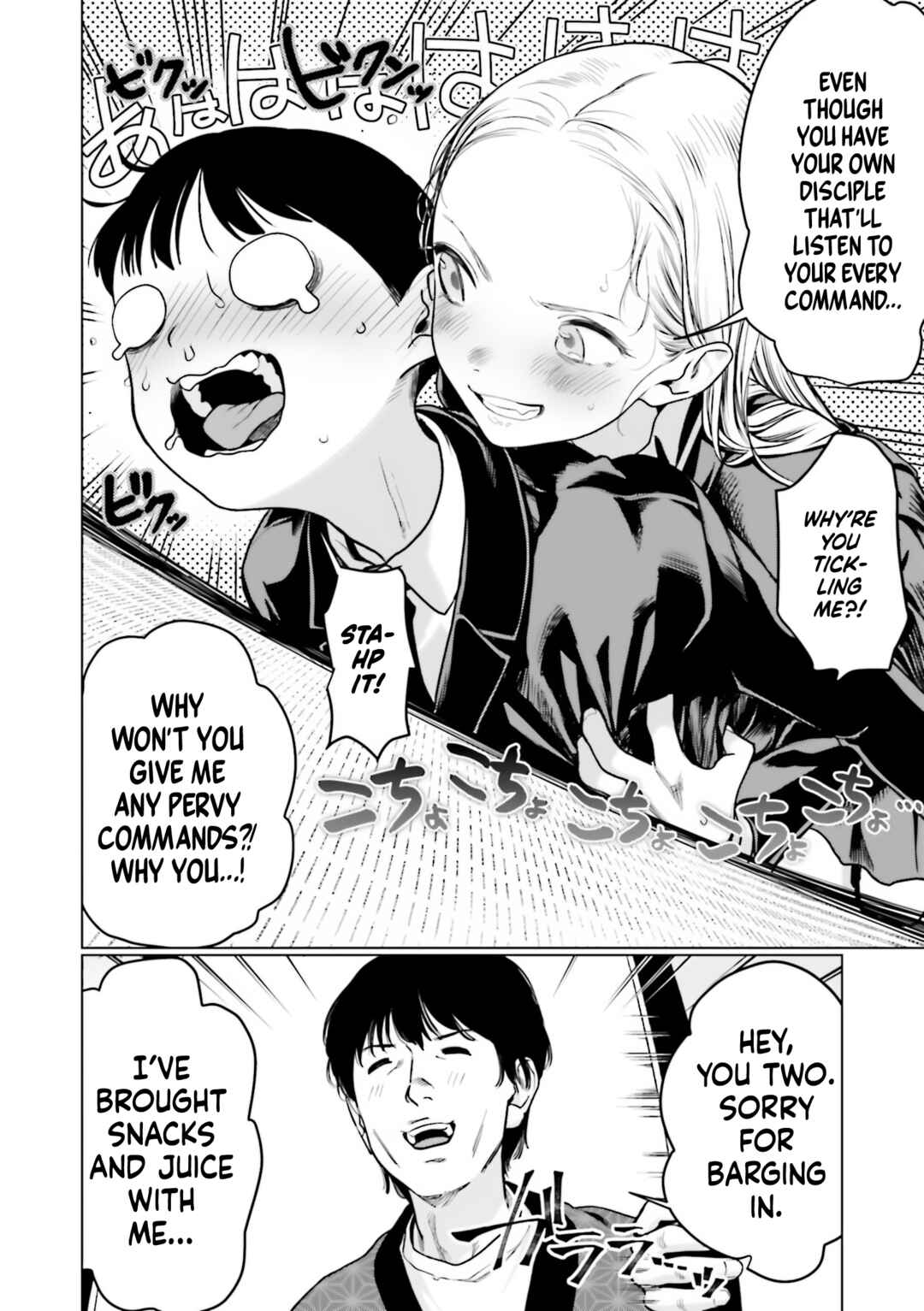 Page 12 Chapter 22.50 Sasha-chan to Classmate Otaku-kun