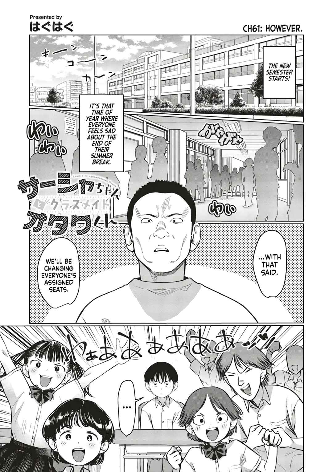 Page 1 Chapter 61 Sasha-chan to Classmate Otaku-kun