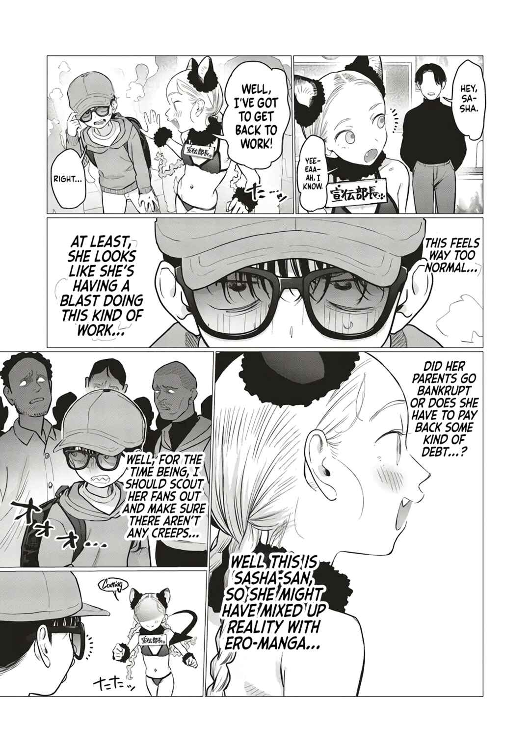 Page 5 Chapter 76 Sasha-chan to Classmate Otaku-kun