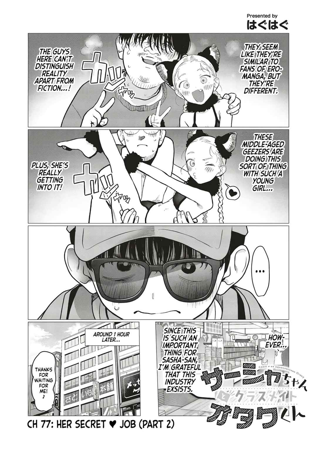 Page 1 Chapter 77 Sasha-chan to Classmate Otaku-kun