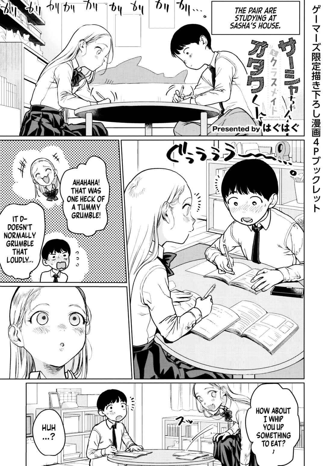 Page 9 Chapter 21.9 Sasha-chan to Classmate Otaku-kun