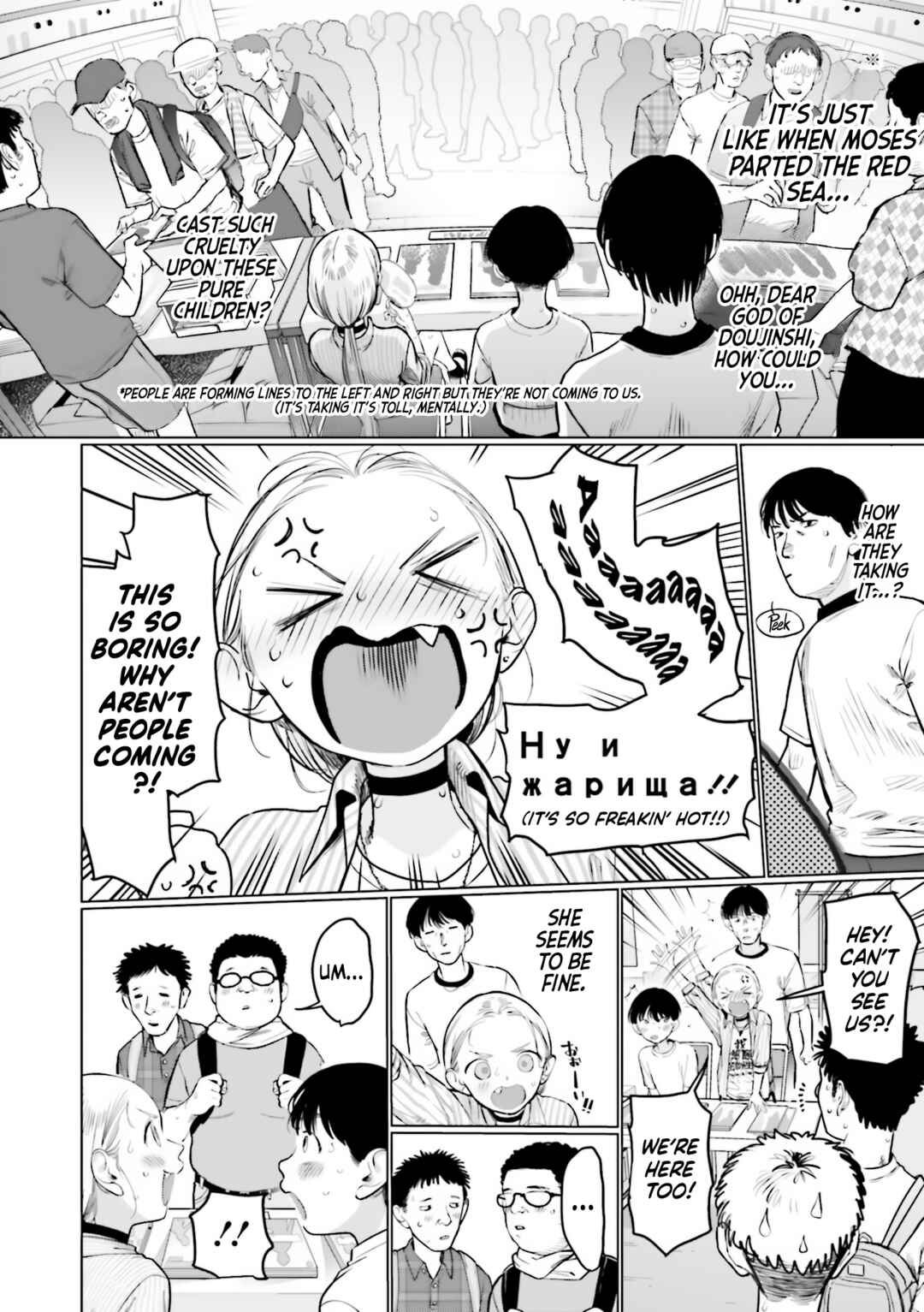 Page 2 Chapter 53 Sasha-chan to Classmate Otaku-kun