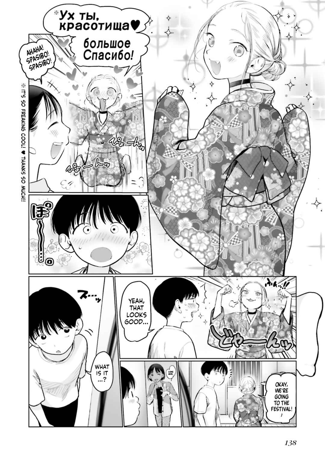 Page 6 Chapter 57 Sasha-chan to Classmate Otaku-kun