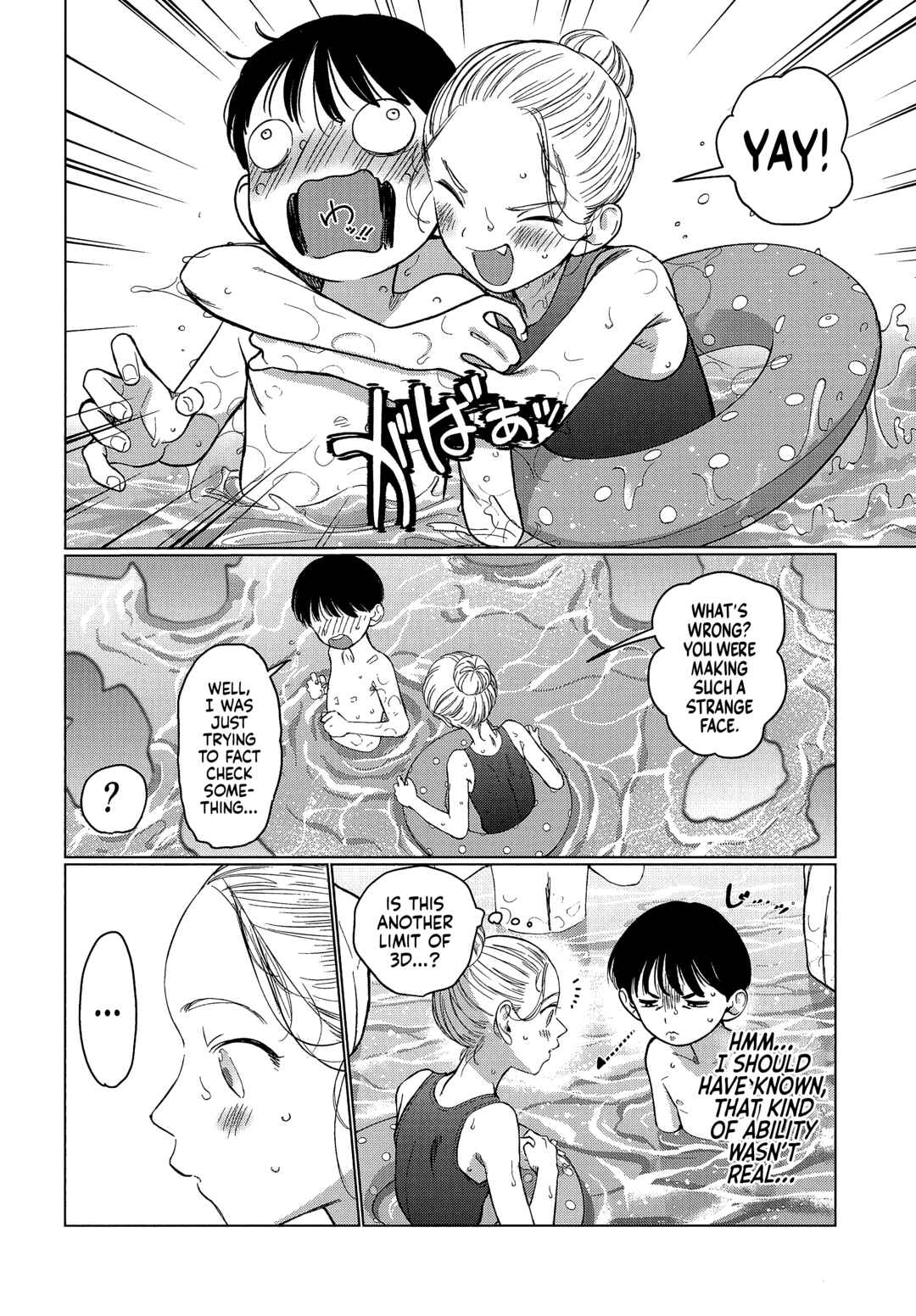 Page 6 Chapter 58.9 Sasha-chan to Classmate Otaku-kun