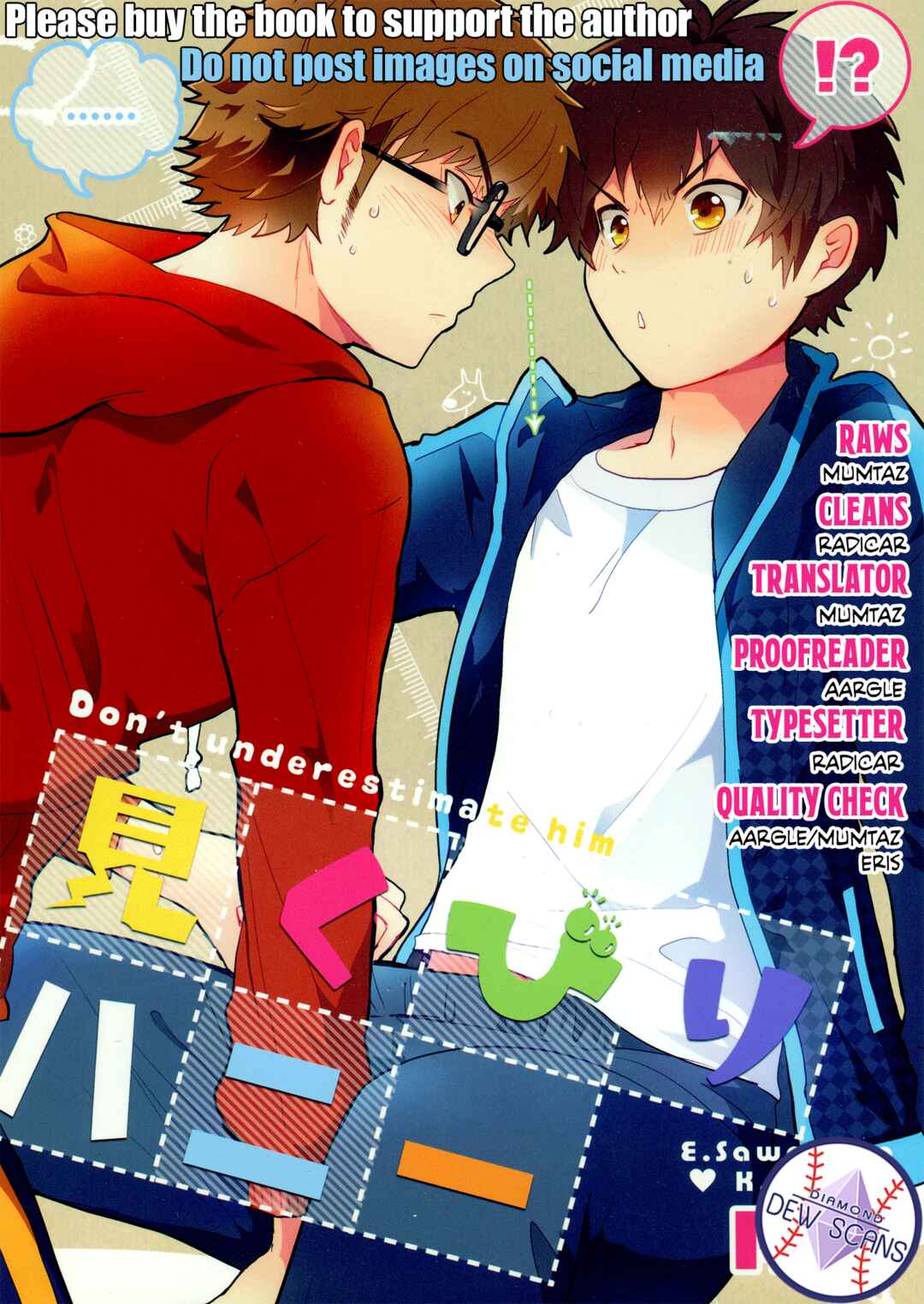 Page 1 Chapter Unknown_1464 Diamond no Ace - Mikubiri Honey (Doujinshi)