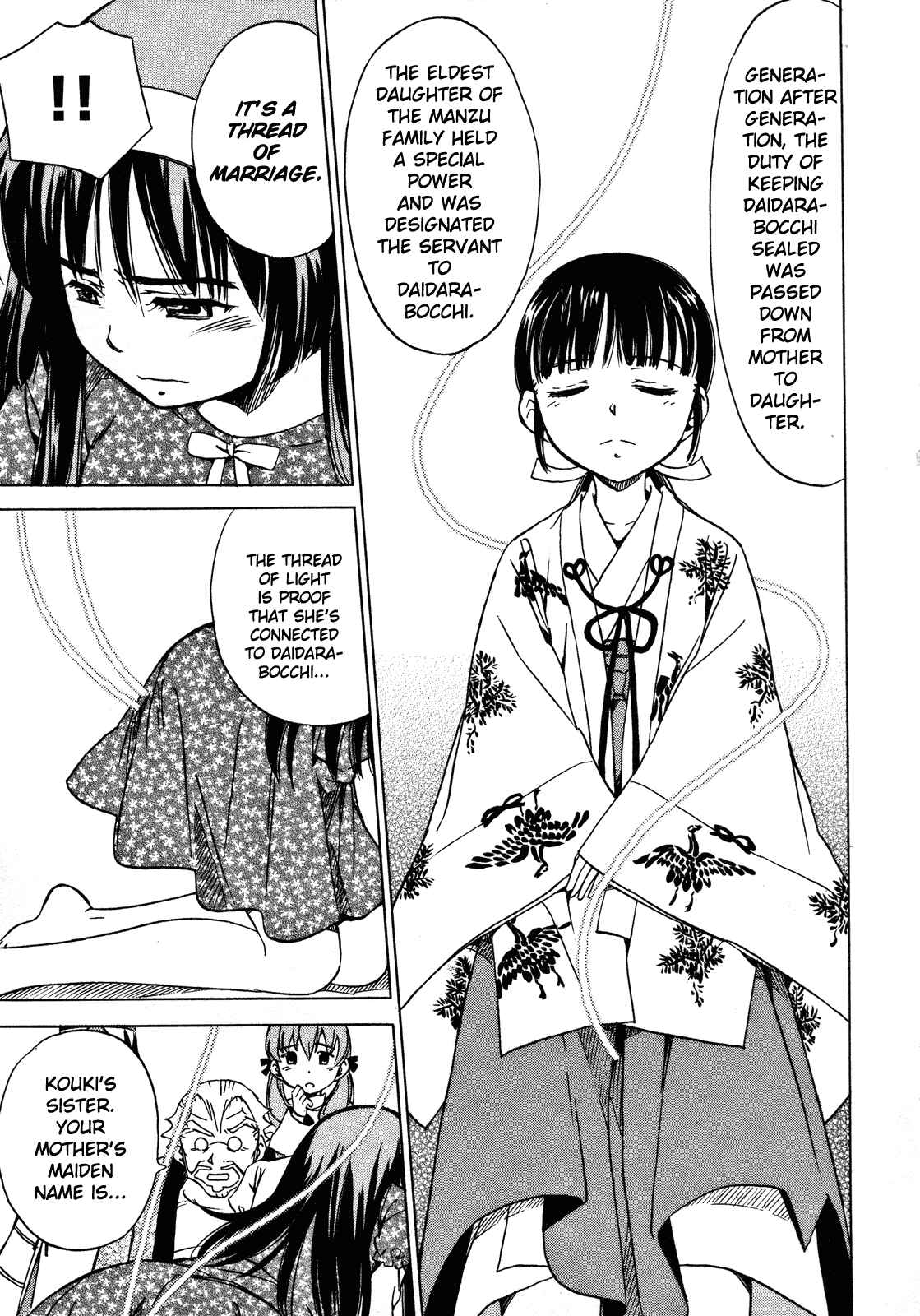 Page 11 Chapter 21 Iinari! Aibration