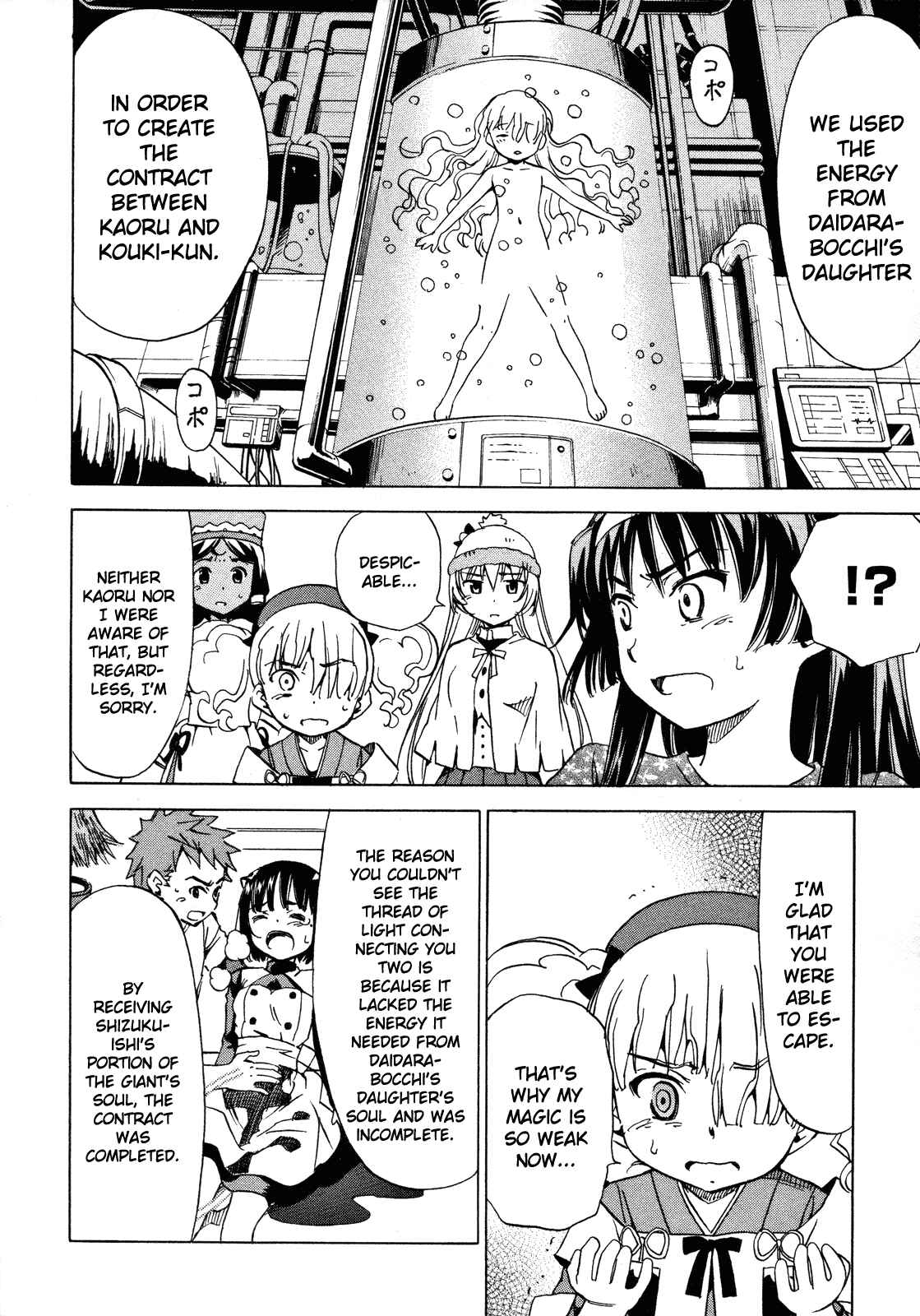 Page 8 Chapter 21 Iinari! Aibration