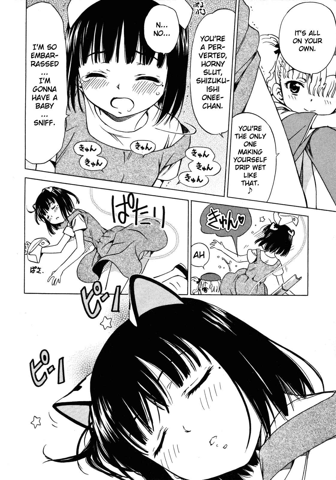 Page 17 Chapter 11 Iinari! Aibration