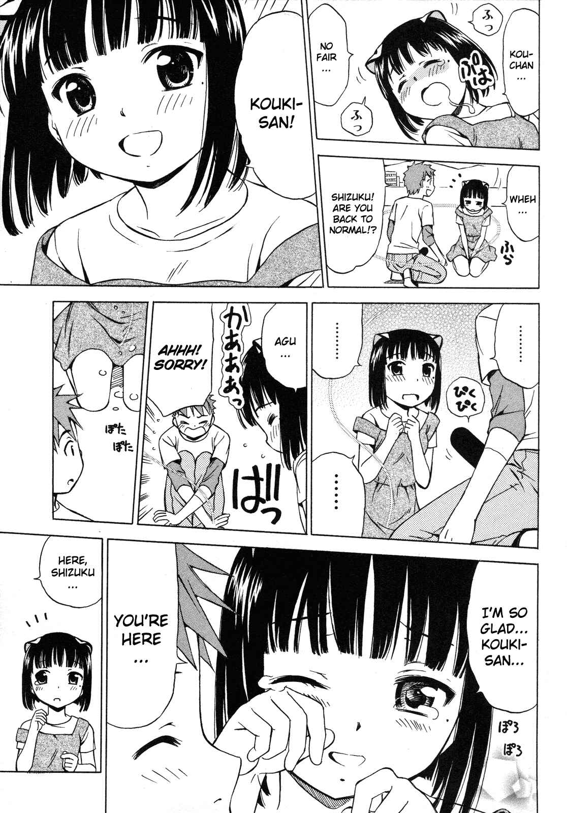 Page 44 Chapter 11 Iinari! Aibration