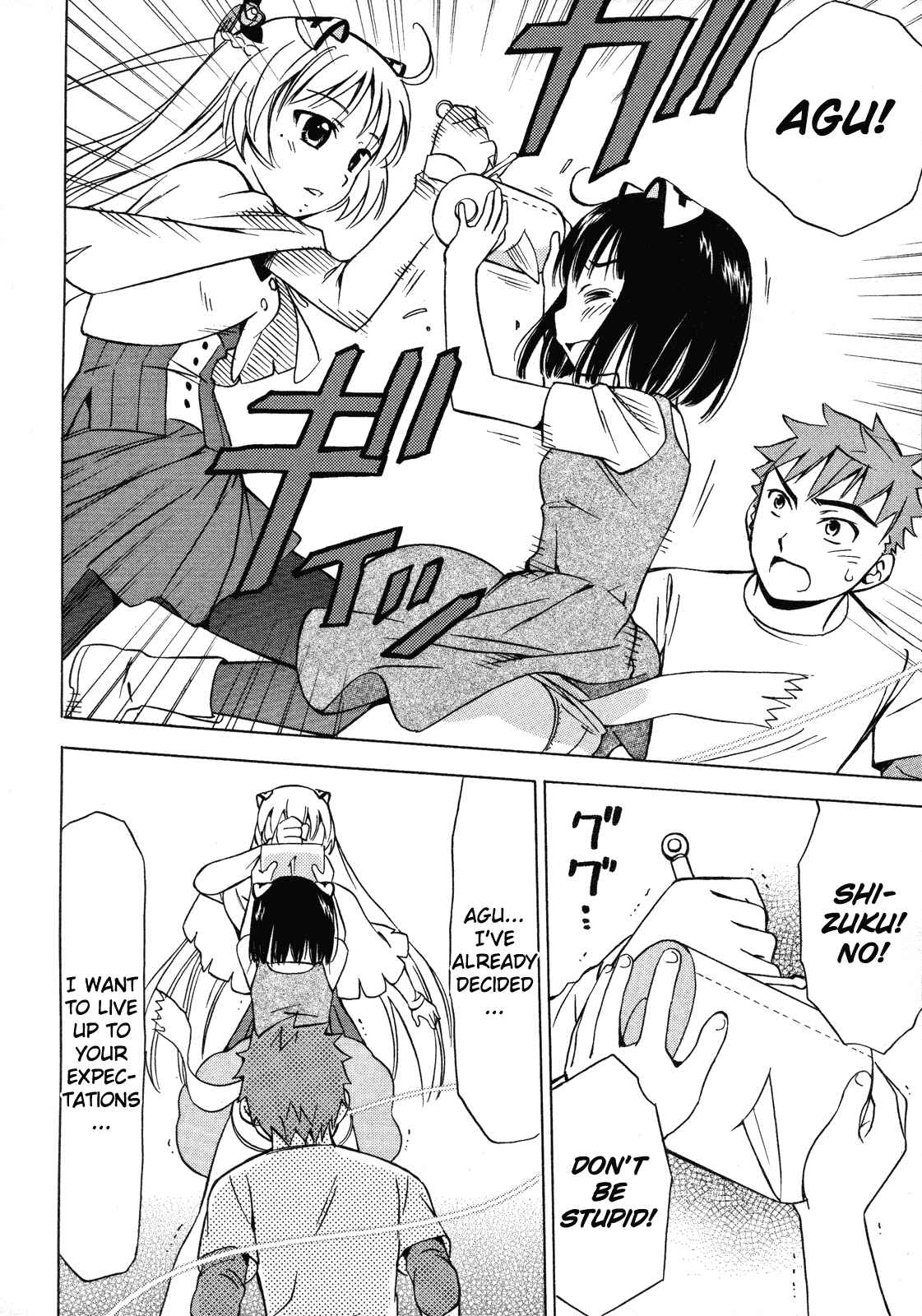 Page 57 Chapter 11 Iinari! Aibration