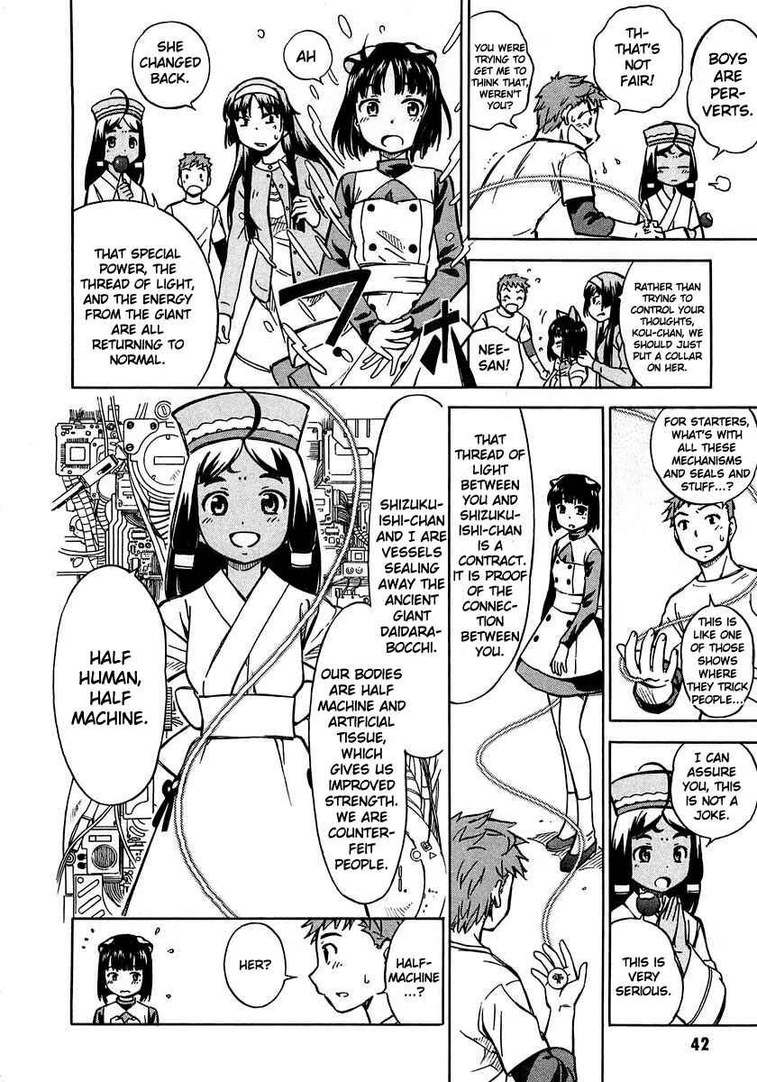 Page 3 Chapter 2 Iinari! Aibration