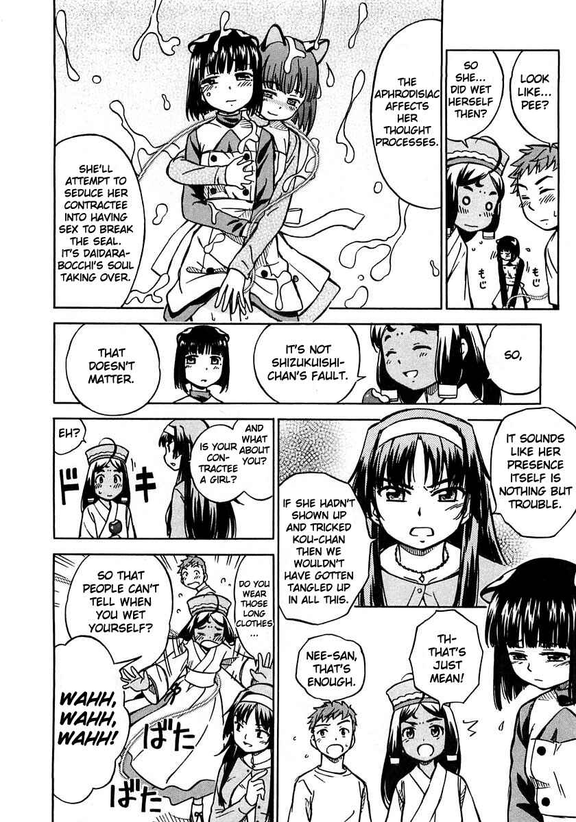 Page 7 Chapter 2 Iinari! Aibration