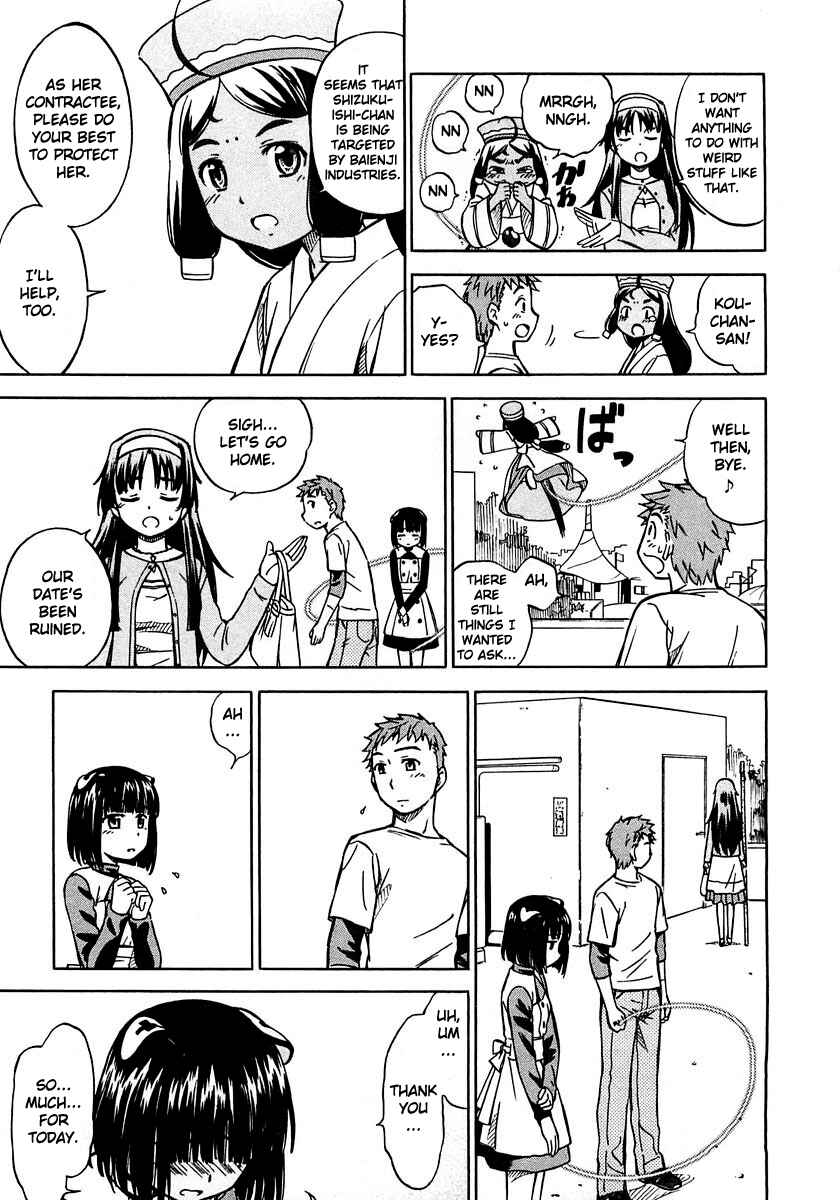 Page 8 Chapter 2 Iinari! Aibration