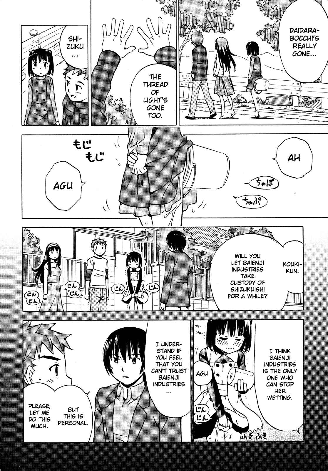 Page 12 Chapter 23 Iinari! Aibration