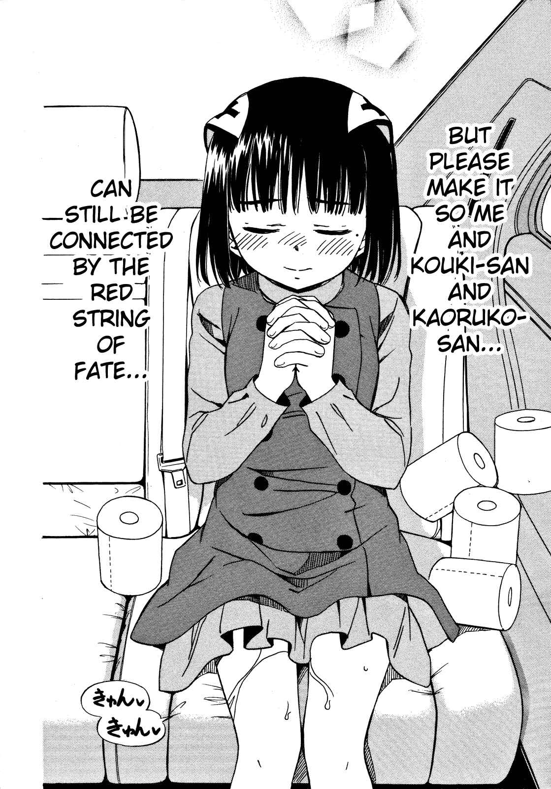 Page 17 Chapter 23 Iinari! Aibration
