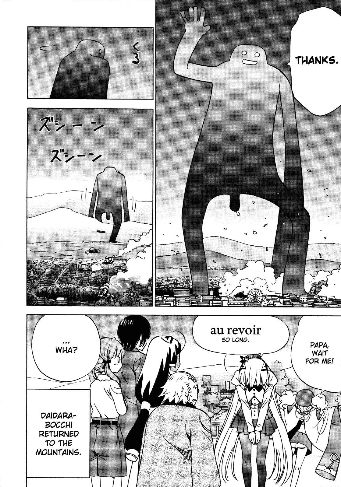 Page 4 Chapter 23 Iinari! Aibration