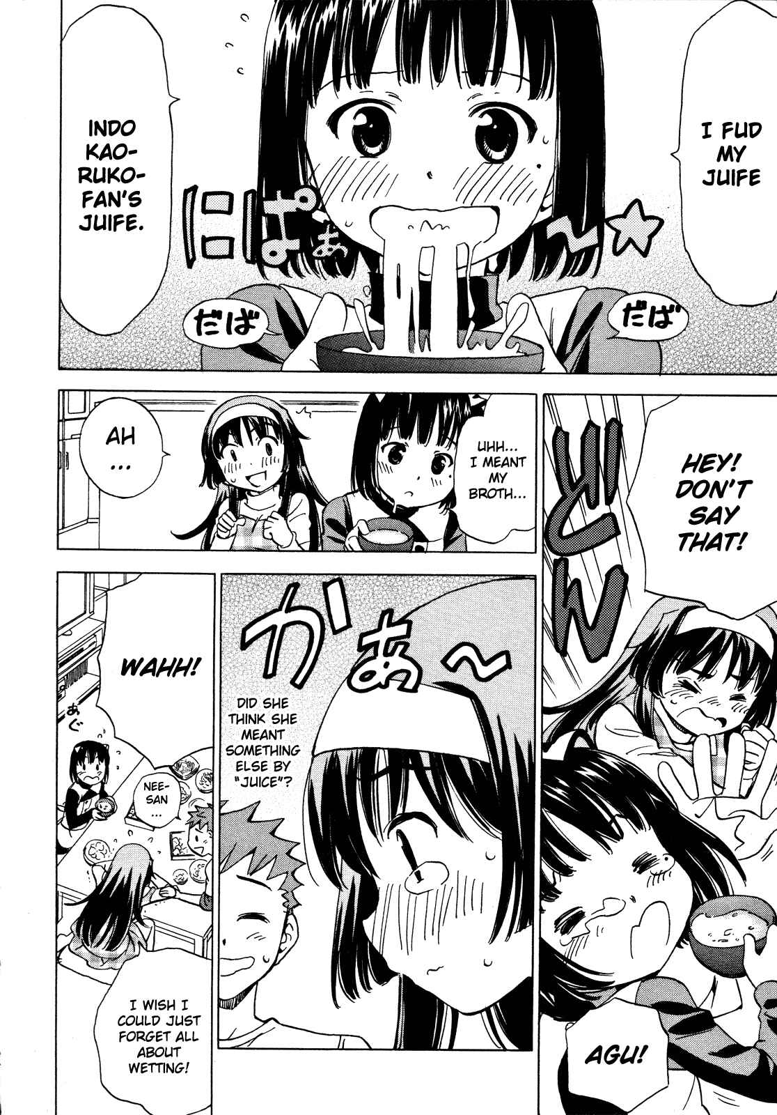 Page 8 Chapter 23 Iinari! Aibration