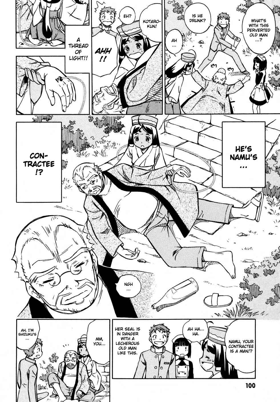 Page 10 Chapter 9 Iinari! Aibration