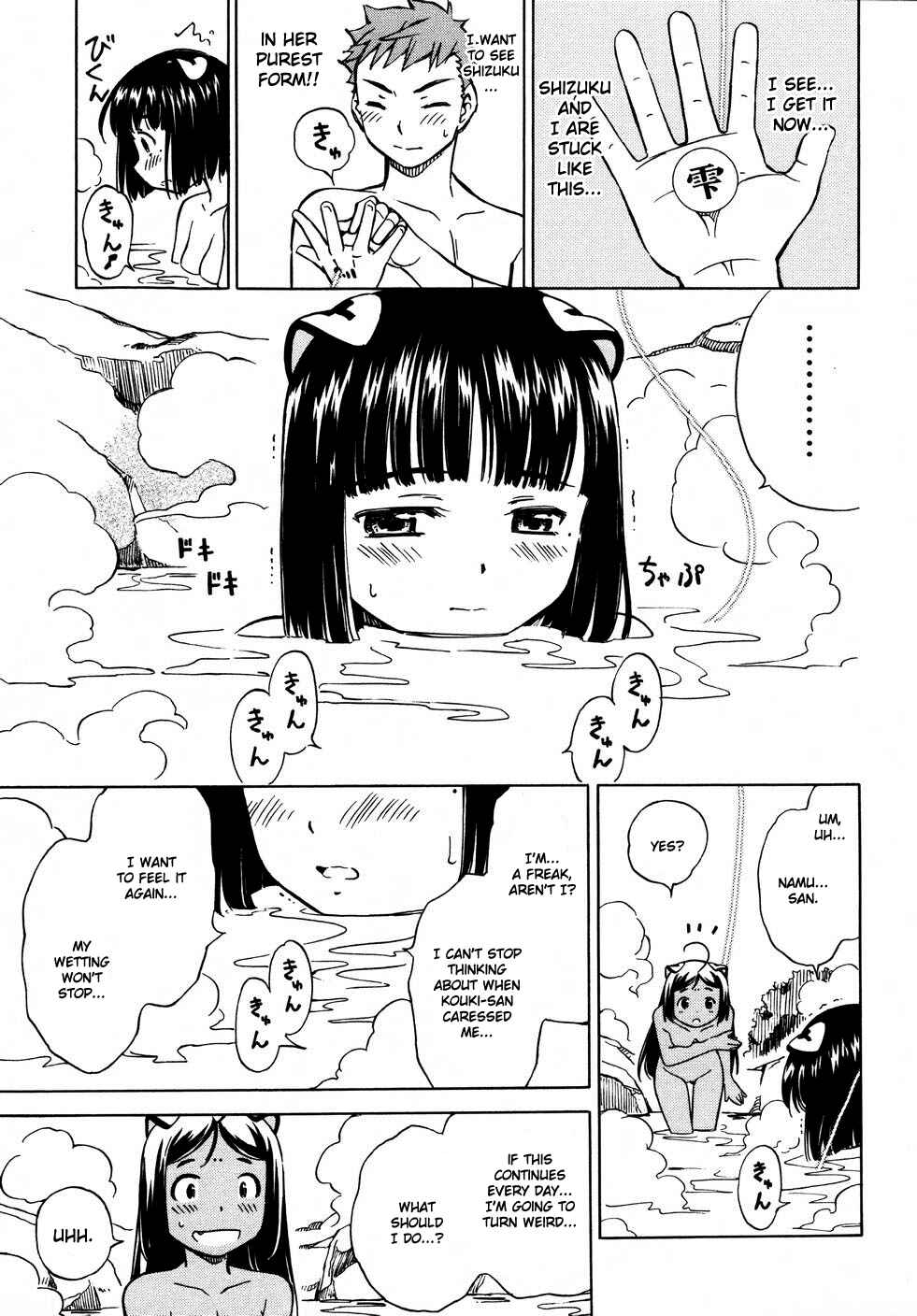 Page 23 Chapter 9 Iinari! Aibration