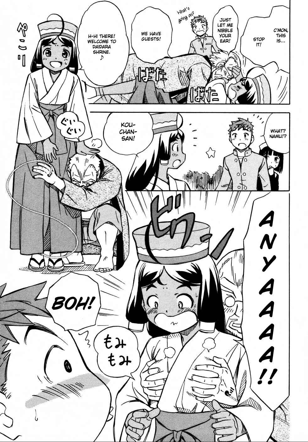 Page 9 Chapter 9 Iinari! Aibration