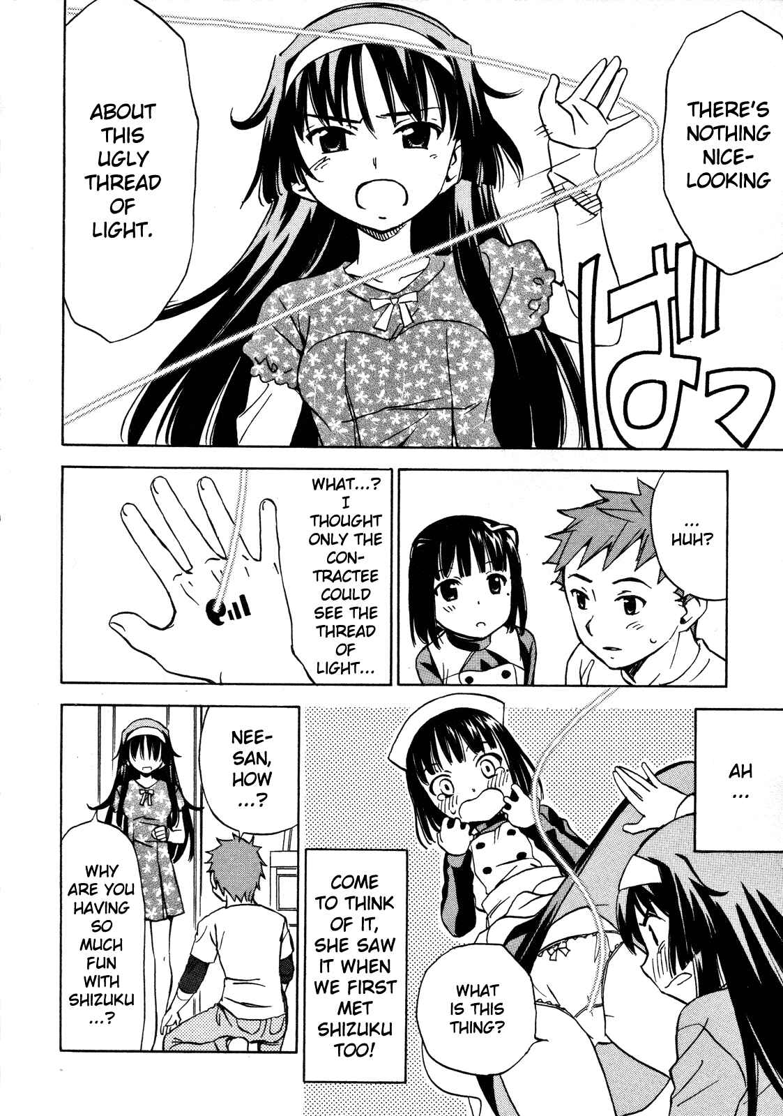 Page 12 Chapter 19 Iinari! Aibration