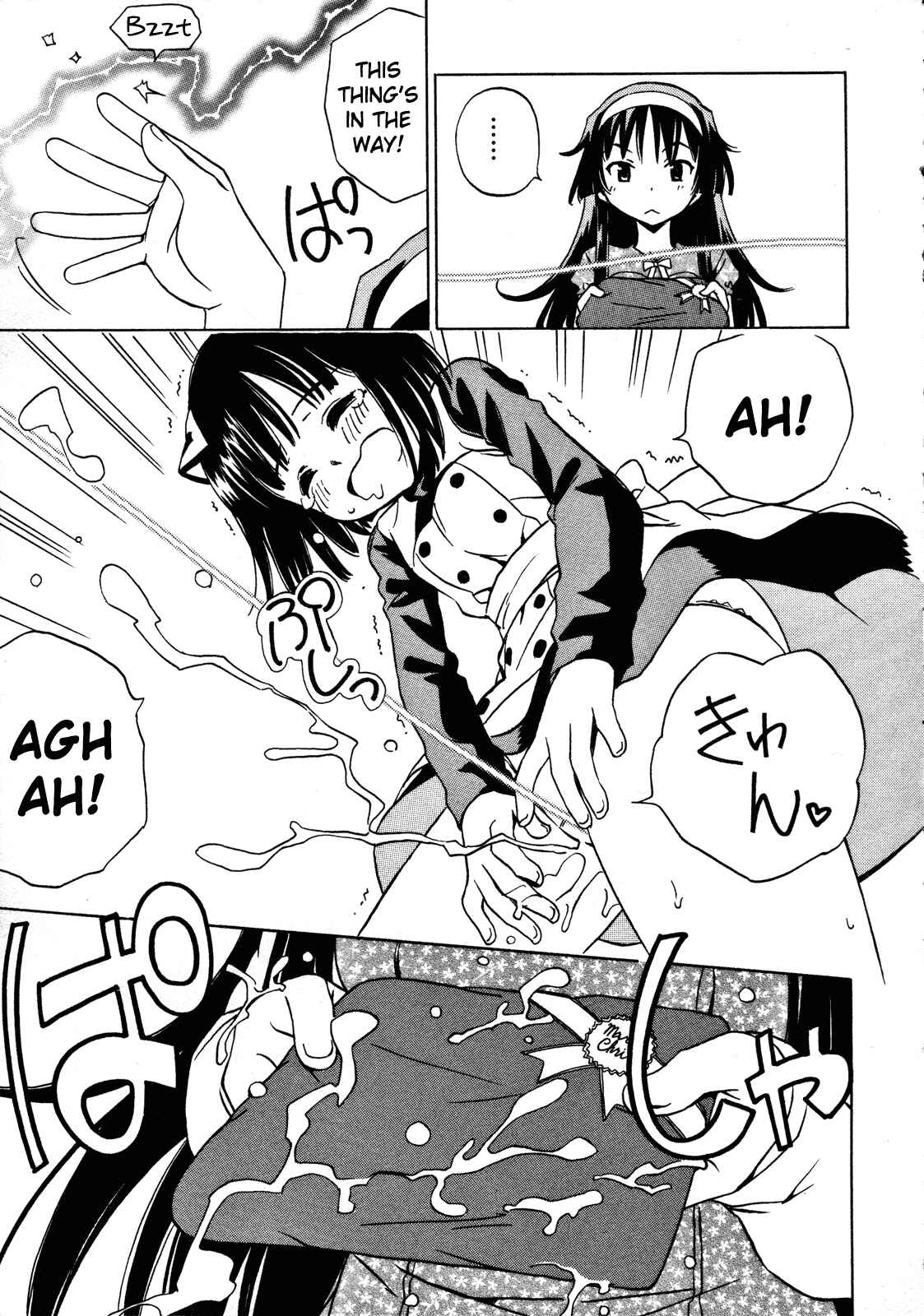 Page 15 Chapter 19 Iinari! Aibration