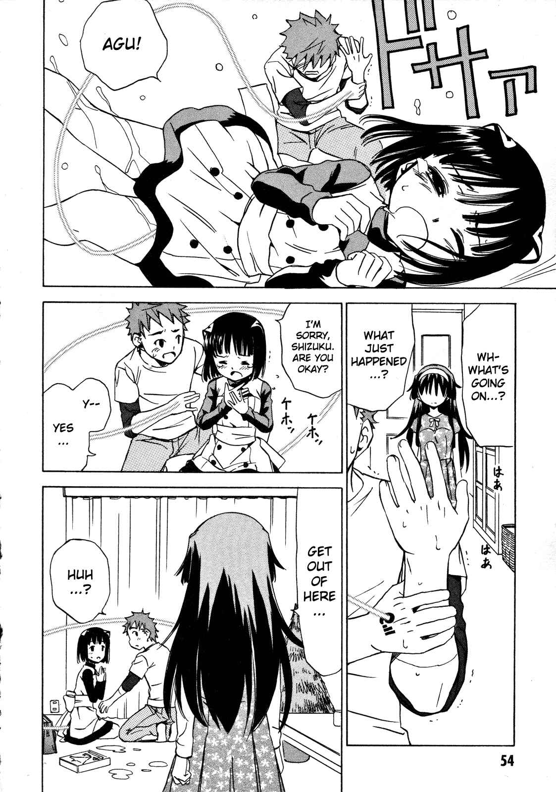 Page 20 Chapter 19 Iinari! Aibration