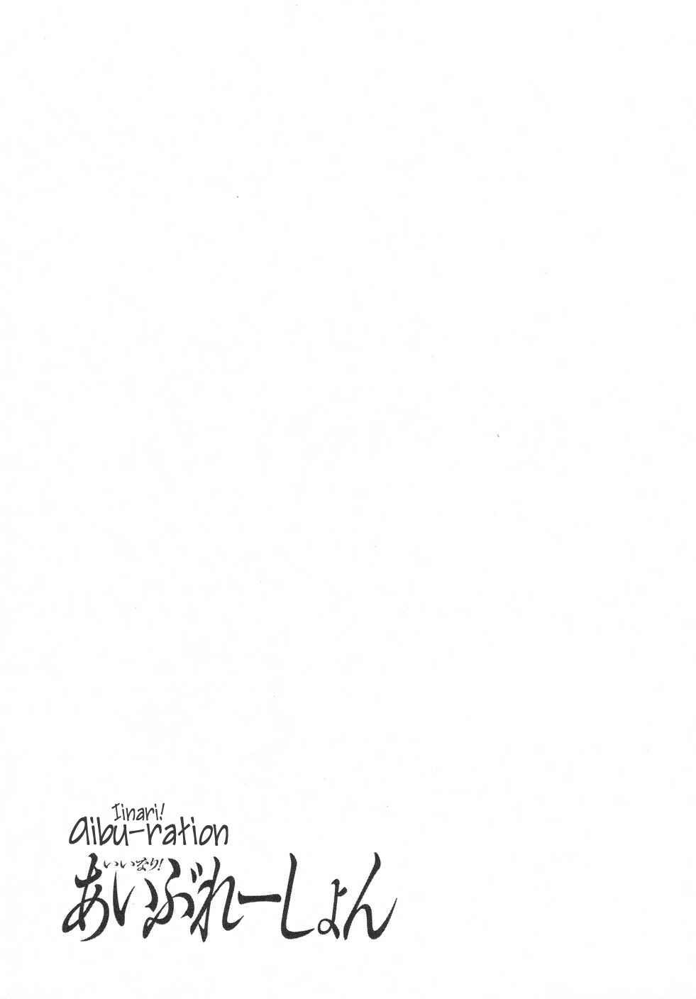 Page 23 Chapter 8 Iinari! Aibration