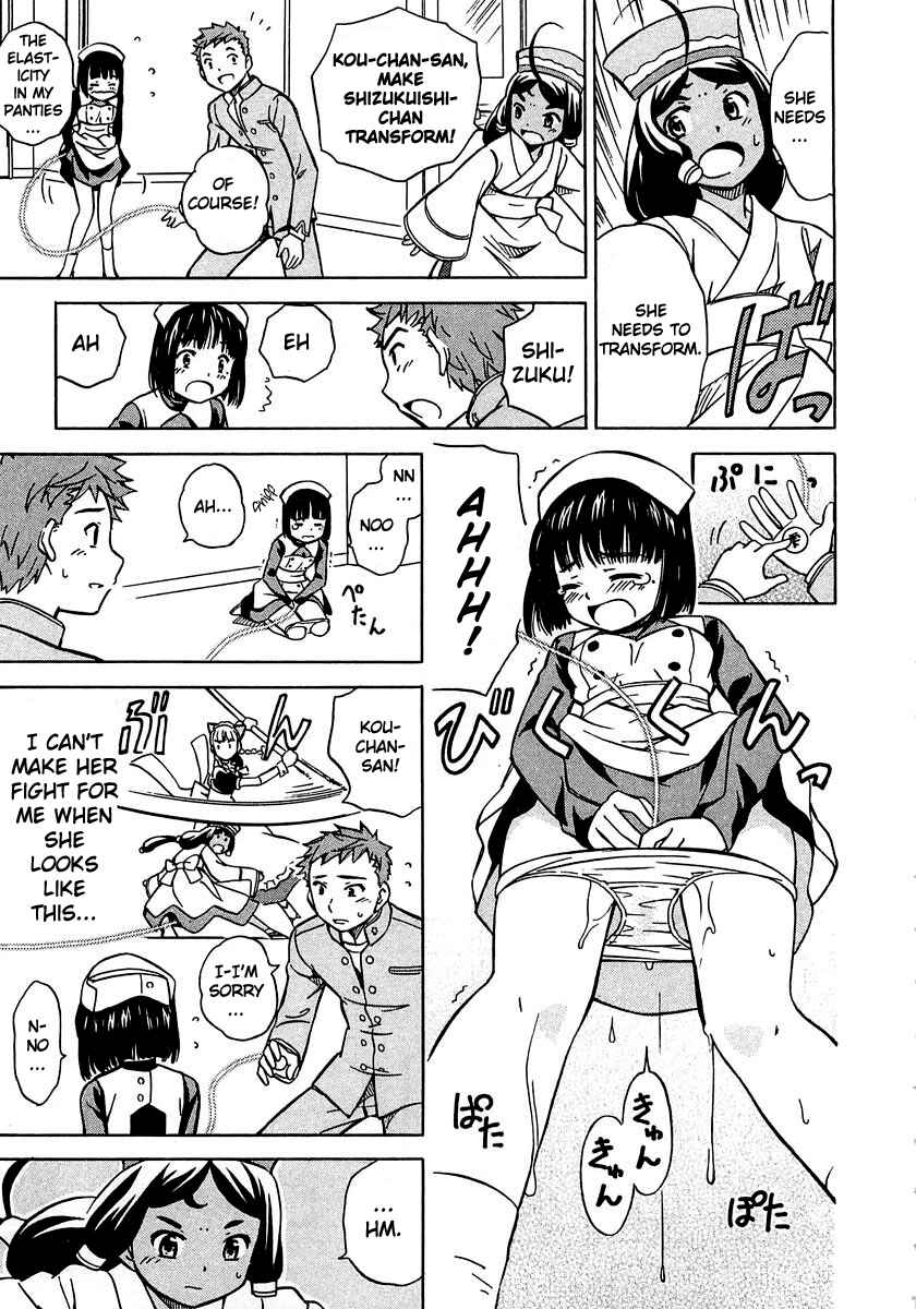 Page 23 Chapter 5 Iinari! Aibration