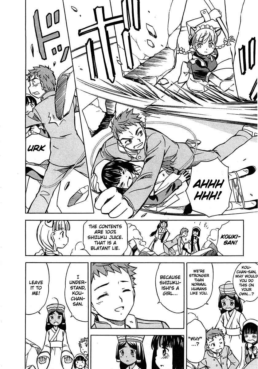Page 26 Chapter 5 Iinari! Aibration
