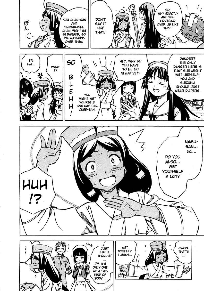 Page 6 Chapter 5 Iinari! Aibration