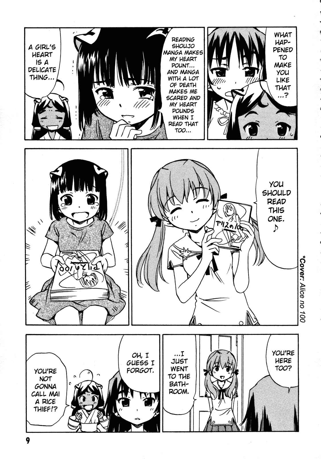 Page 12 Chapter 15 Iinari! Aibration