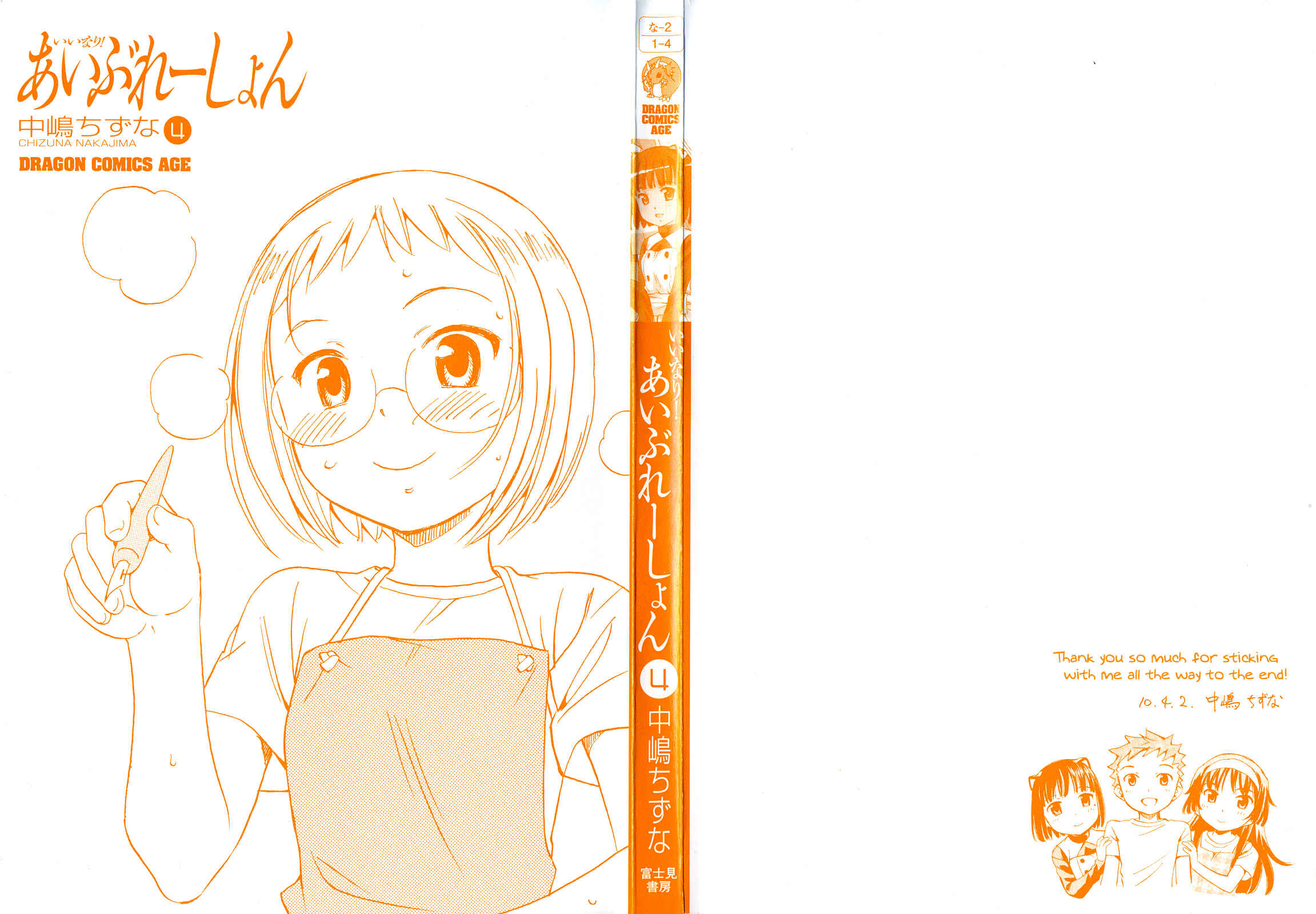 Page 3 Chapter 15 Iinari! Aibration