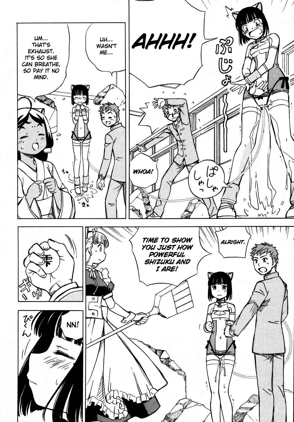 Page 27 Chapter 6 Iinari! Aibration