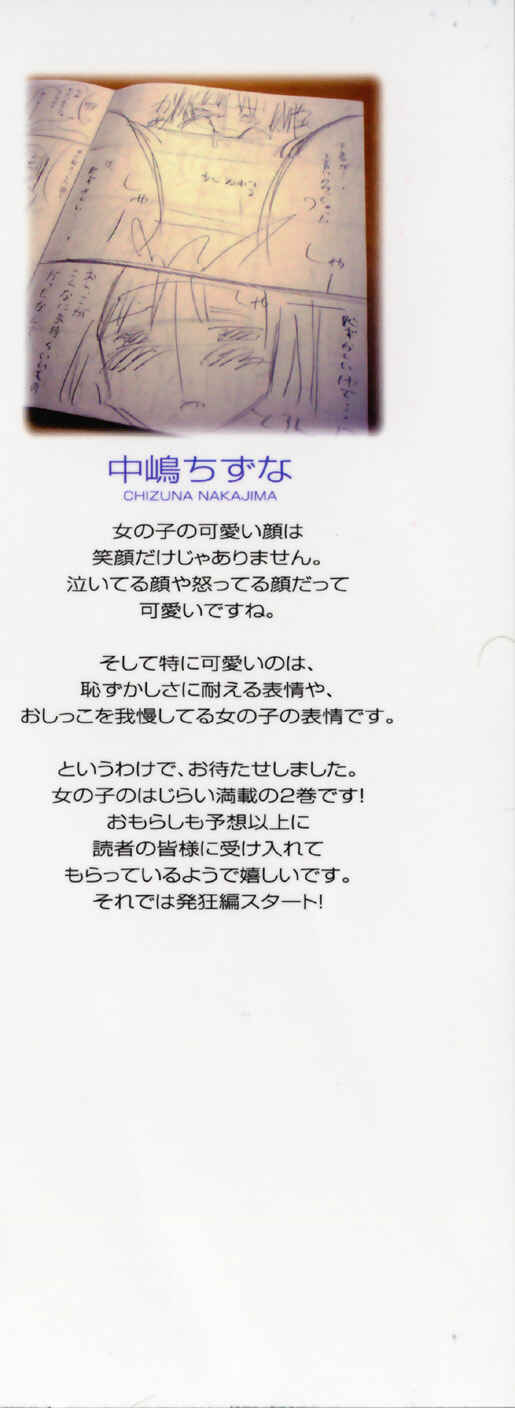 Page 5 Chapter 6 Iinari! Aibration