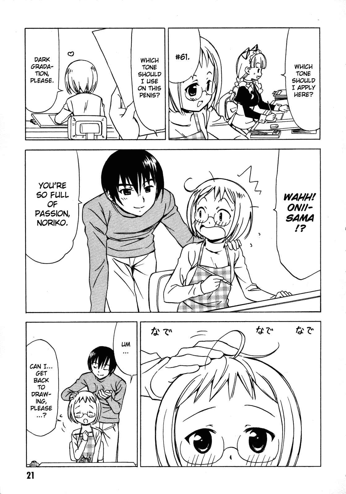 Page 3 Chapter 17 Iinari! Aibration