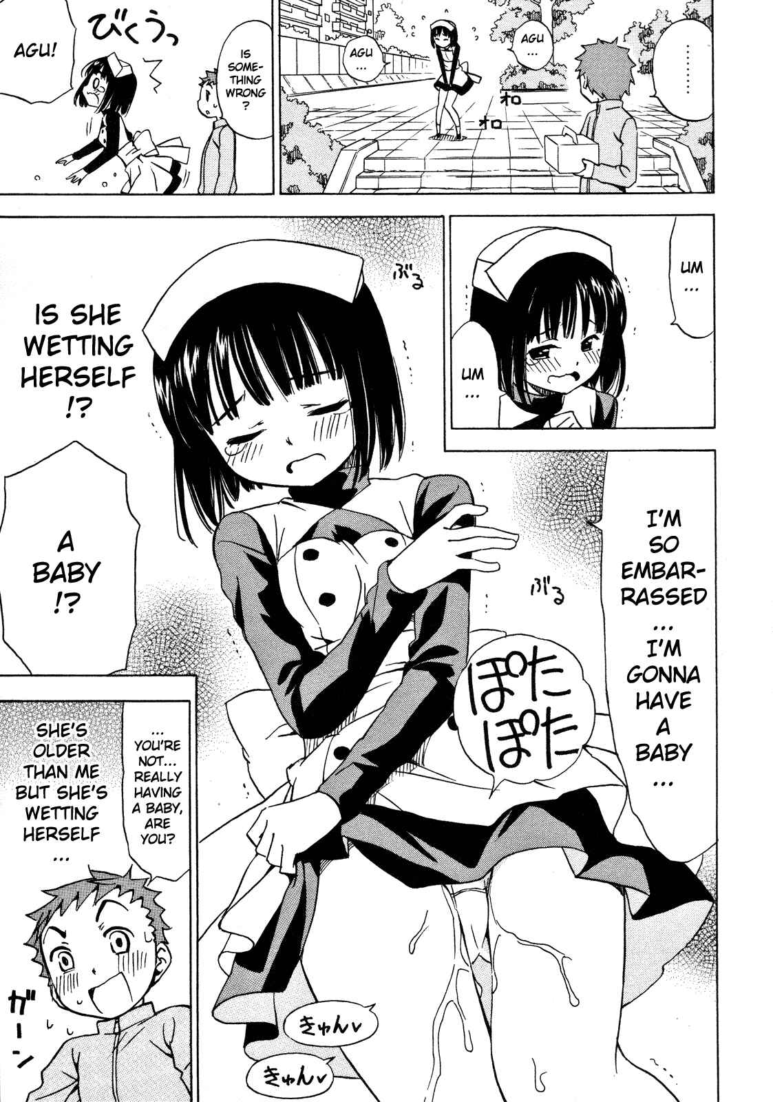 Page 5 Chapter 20 Iinari! Aibration