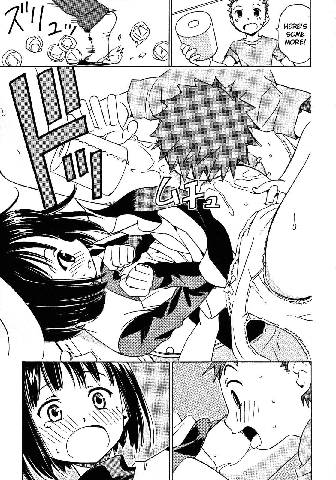 Page 7 Chapter 20 Iinari! Aibration
