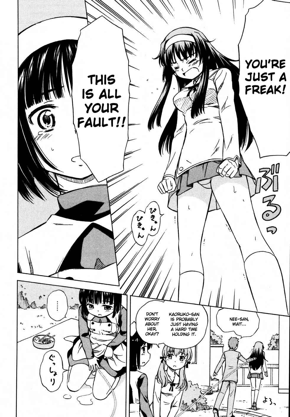 Page 18 Chapter 7 Iinari! Aibration