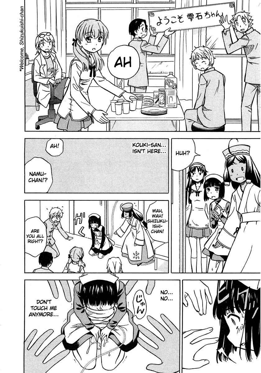 Page 24 Chapter 4 Iinari! Aibration