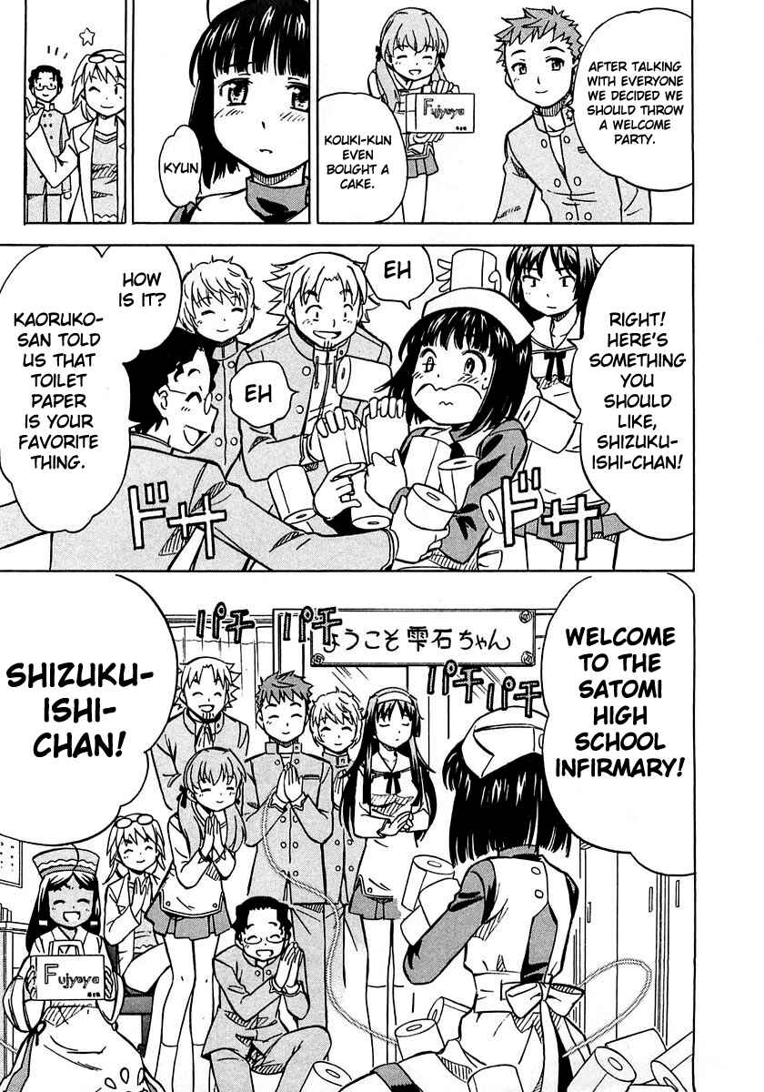 Page 27 Chapter 4 Iinari! Aibration