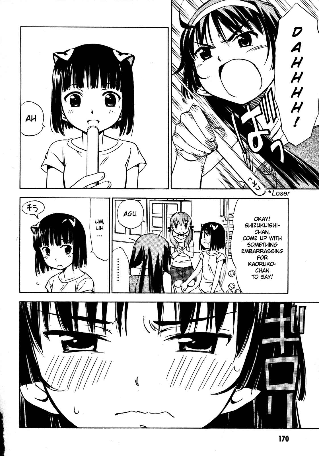 Page 10 Chapter 14 Iinari! Aibration