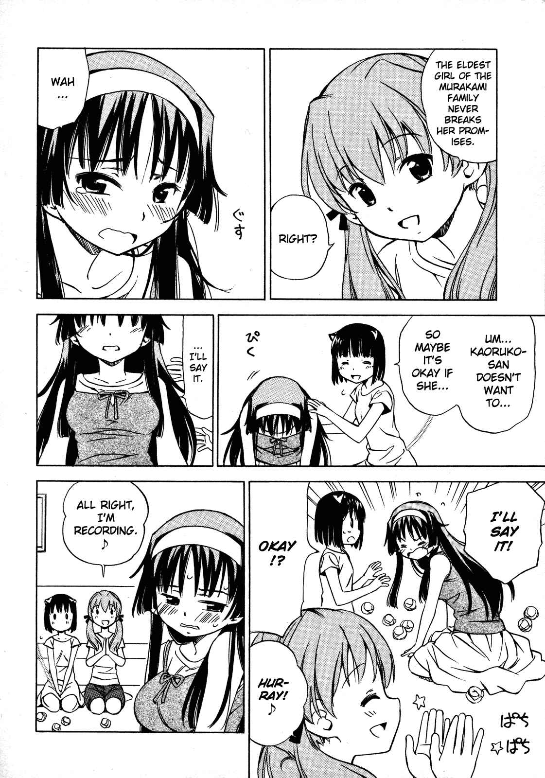 Page 14 Chapter 14 Iinari! Aibration