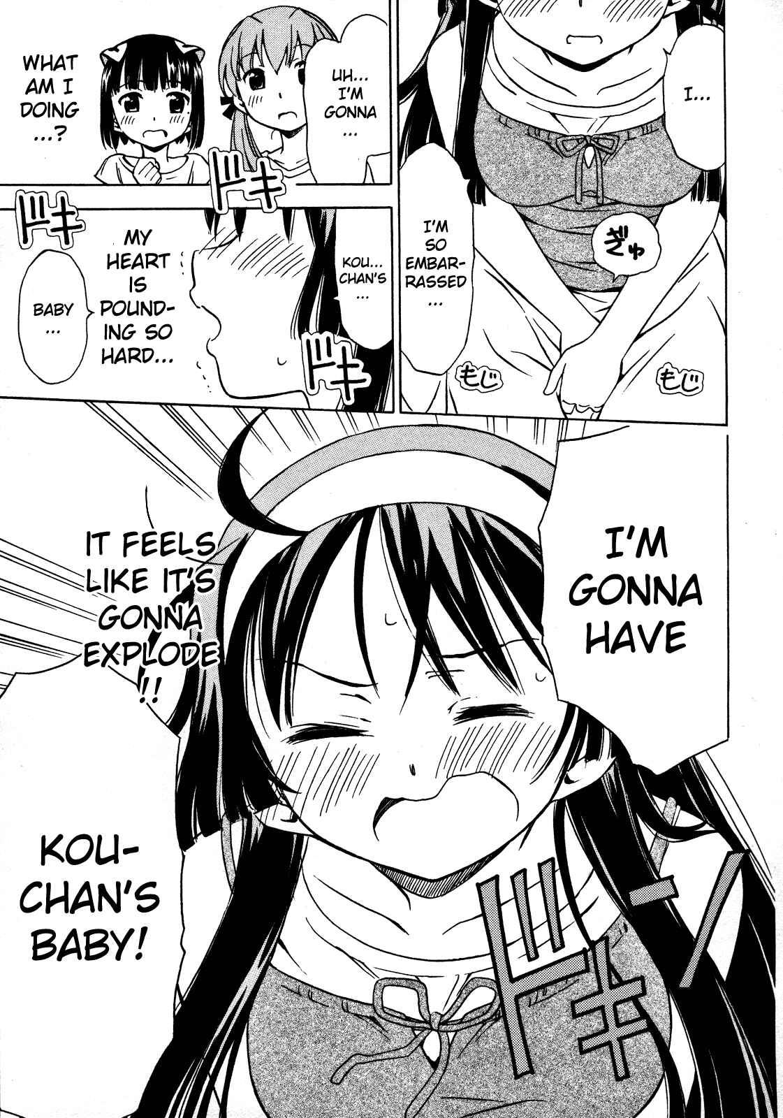 Page 15 Chapter 14 Iinari! Aibration