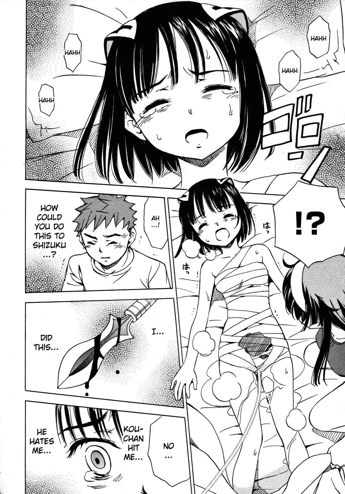 Page 10 Chapter 22 Iinari! Aibration